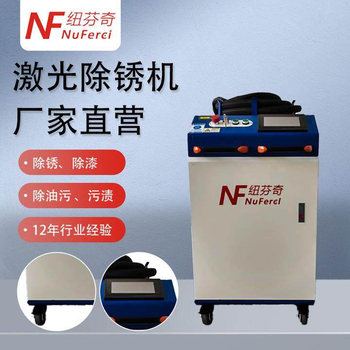 激光除锈磨具钢板除锈工字钢金属表面氧化皮油漆油污工业级除锈机,清洗/食品/商业设备,其他清洗机,淘宝优惠券,粉丝福利购,淘宝优惠卷
