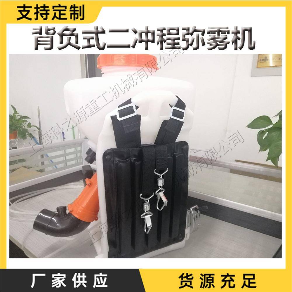 背负式二冲程打药机果园风力低温弥雾机手提式园林绿化烟雾机