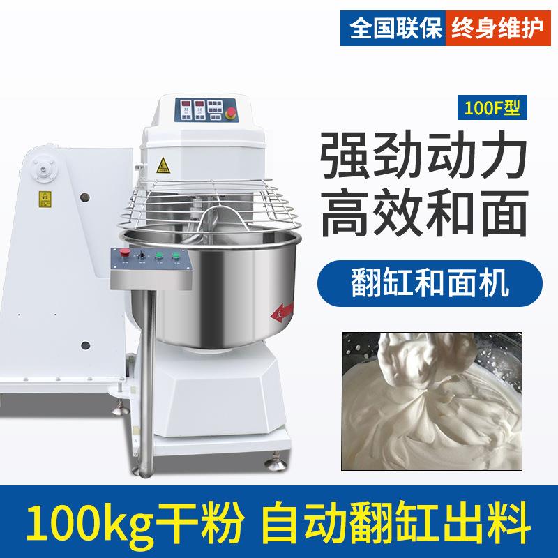 广州大型和面机厂家包子馒头全自动和面机烘焙设备商用面粉揉面机