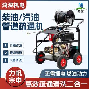 高压洗车机柴油汽油管道疏通机移动商用清洗机水泵大功率冲洗机