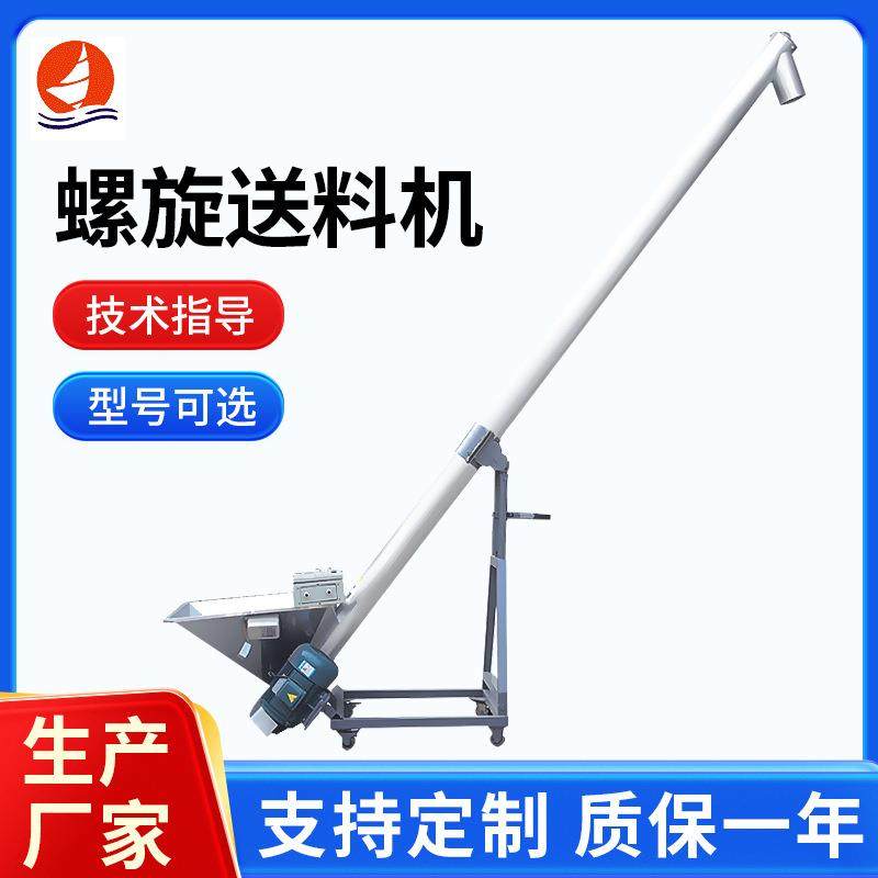 自动螺旋螺杆上料机塑料颗粒提升机粉末粮食吸料机输送机送料机