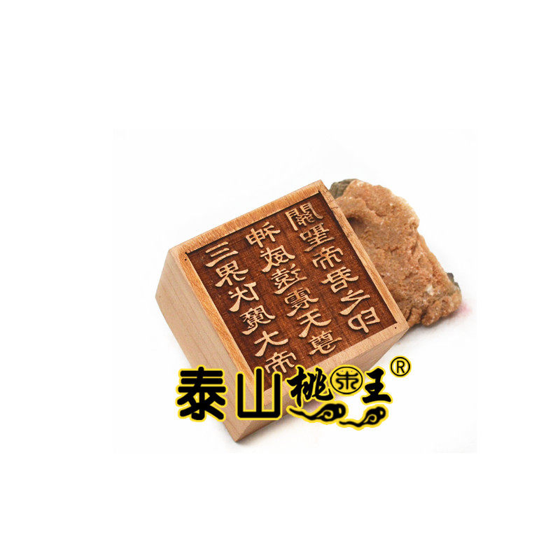 桃木单面印三界伏魔大帝神威远镇天尊关聖帝君