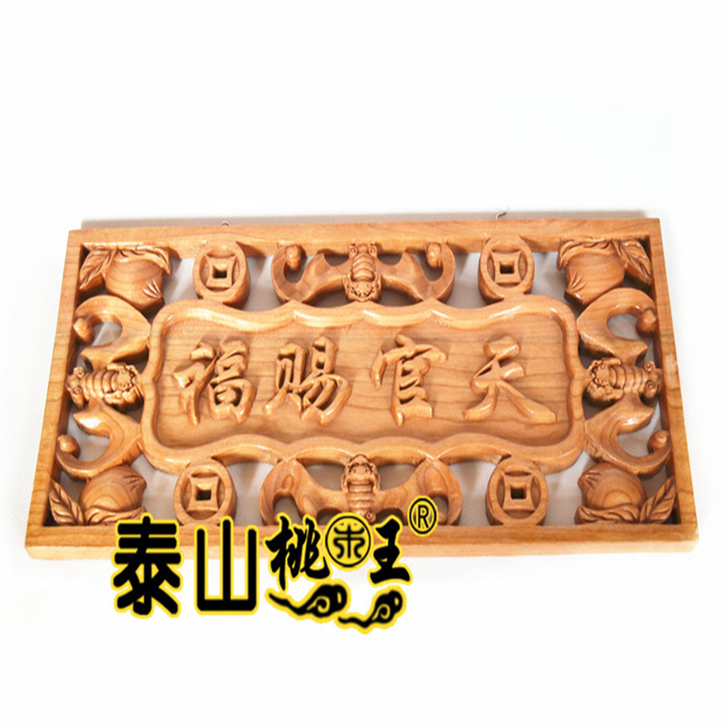 桃木天官赐福八卦镜挂件 摆件如意门牌
