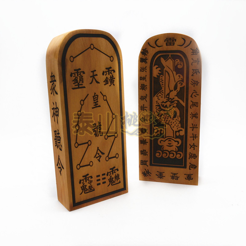 枣木龙蟠剑令牌龙盘剑天皇号令天皇伏魔令二十八星宿 乾坤罡