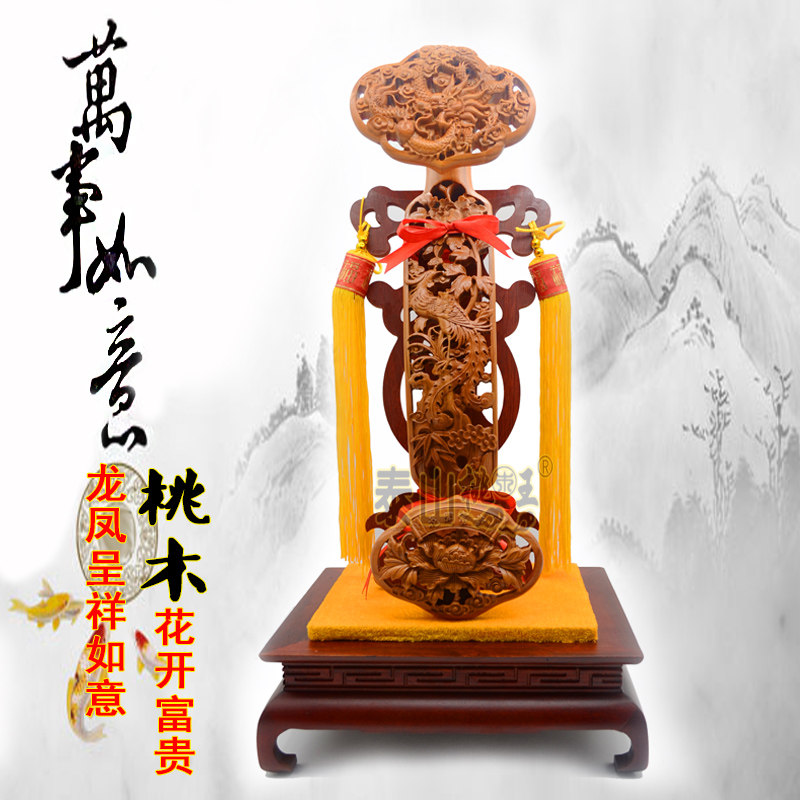 桃木王 桃木 如意 摆件 工艺品 结婚 礼品 木雕 家居饰品