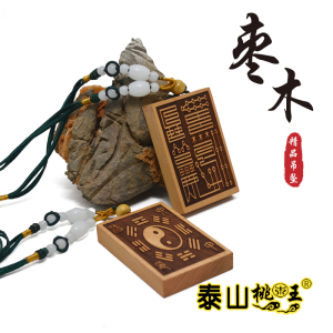 枣木老枣木六丁六甲吊坠六甲神印随身携带