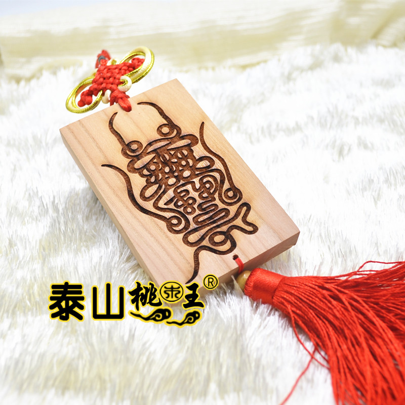 真武大帝北帝印镇天伏魔宝印 北帝伏魔 车挂