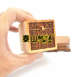 六壬茅山金英教法印桃木单面印太上老君印大显威灵金英祖师