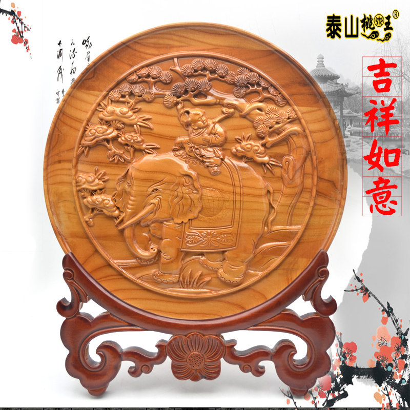 桃木王桃木木雕看盘 精雕大象 吉祥如意吉象如意家居饰品摆件