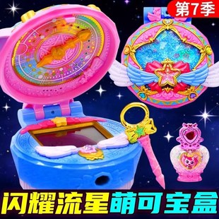 奇妙萌可闪耀流星空间站宝盒过家家公主玩具套装女孩礼物