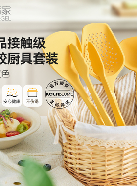 Kochblume德国卡博美不粘锅硅胶锅铲汤勺夹子辅食耐高温黄色套装