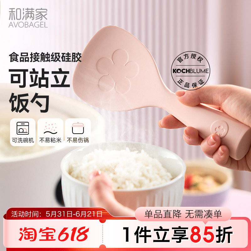 卡博美硅胶饭勺耐高温可站立