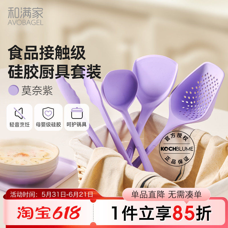 德国卡博美硅胶锅铲汤勺漏勺厨具套装紫色家用不粘锅适用炒菜铲勺