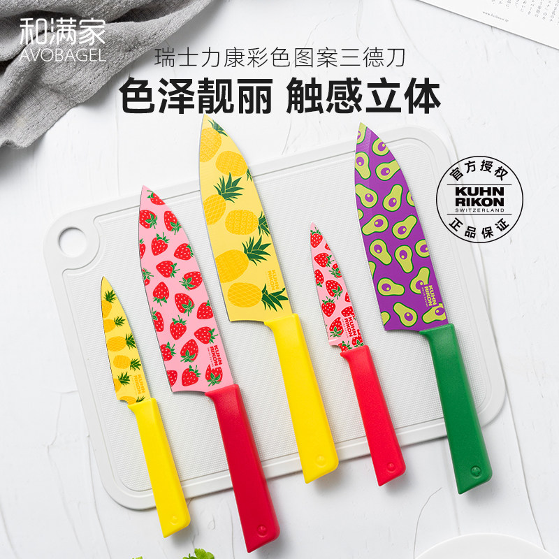 瑞士力康大小水果刀带图案