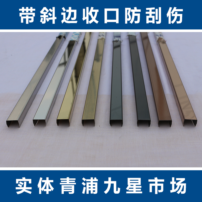 不锈钢收边条包边条金属条弧形