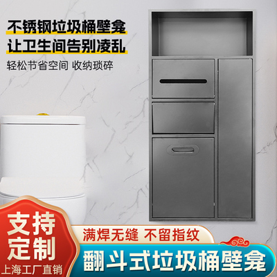 不锈钢壁龛垃圾桶翻斗式壁龛