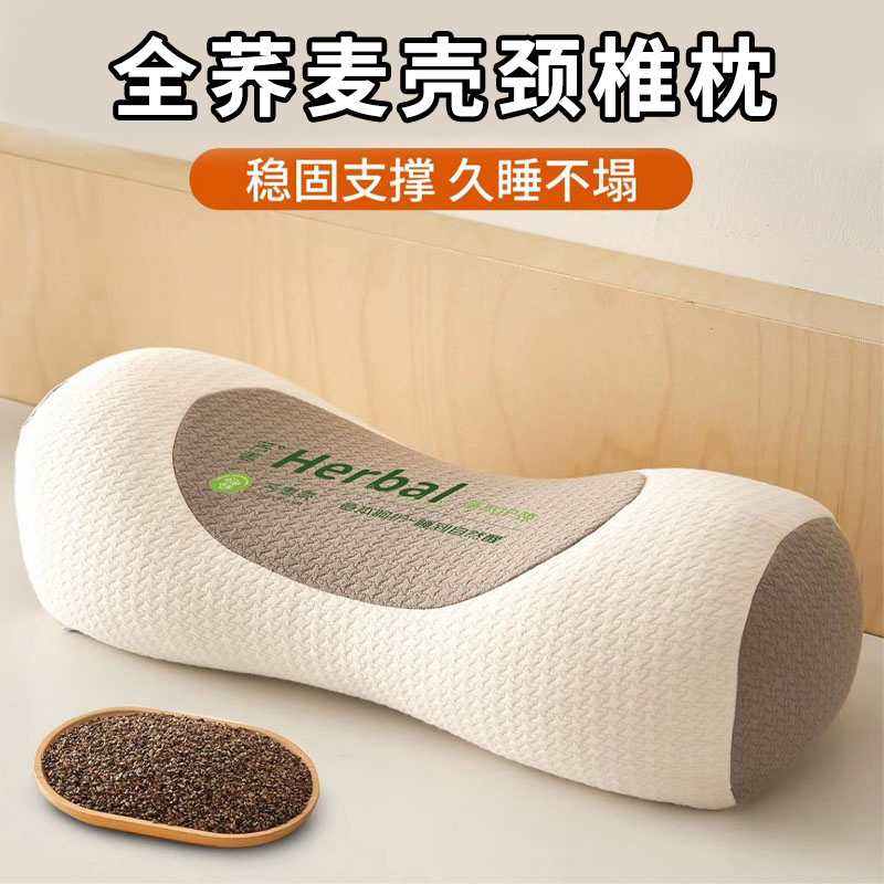 荞麦枕头颈椎睡眠单人助一只装枕芯一对成人圆柱腰椎枕专用