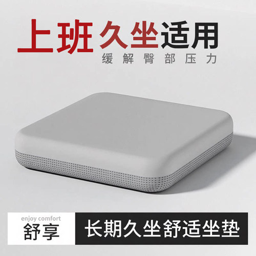 柔软屁垫减压护臀超舒服