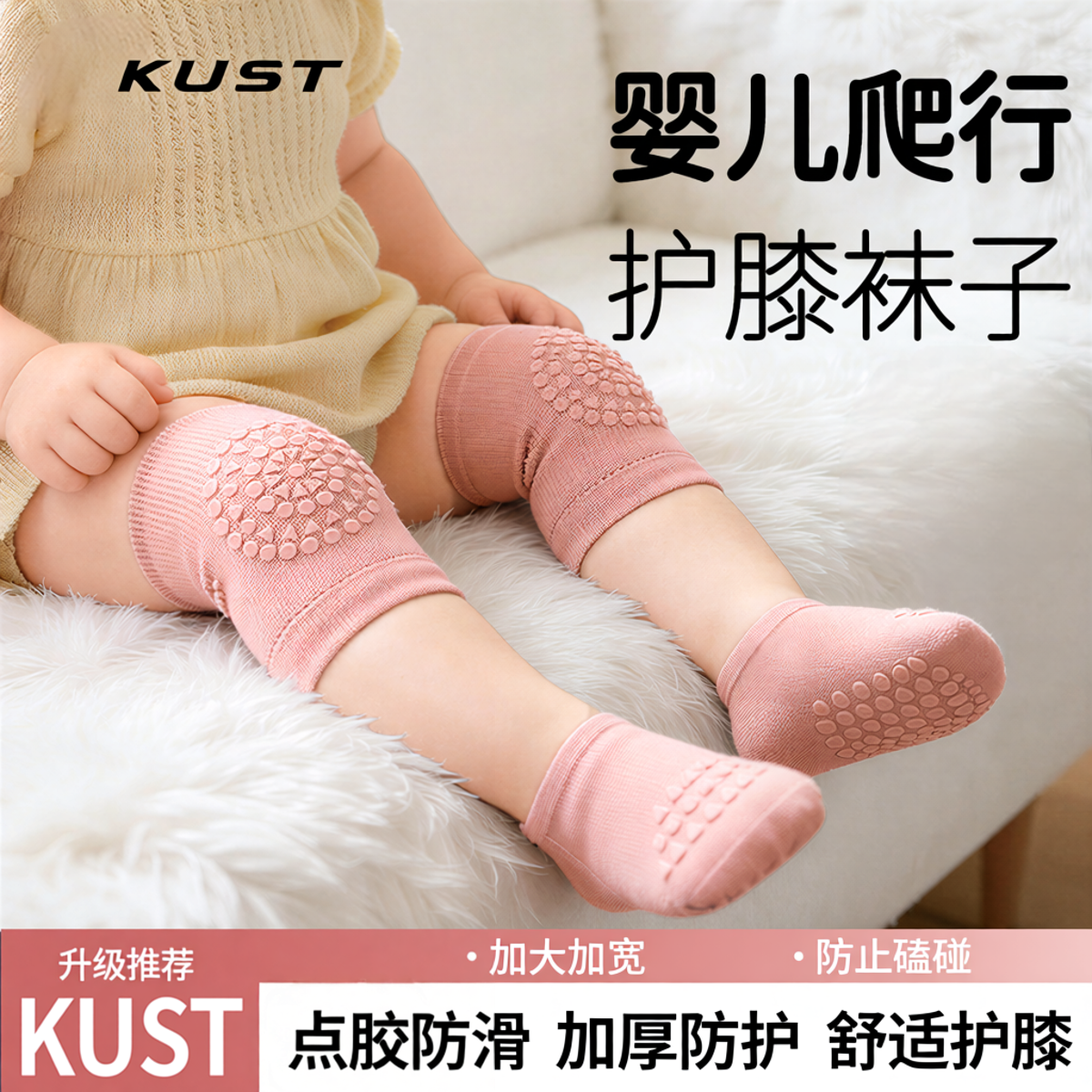婴儿爬行护膝薄款儿童小孩夏天防摔防滑地板短袜宝宝学爬膝盖护具
