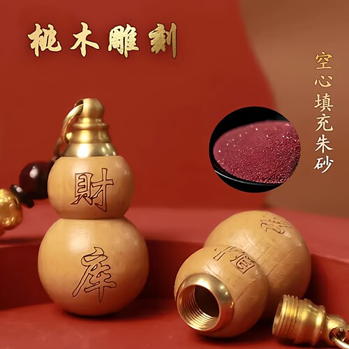 桃木葫芦招聚车财挂钥匙扣财