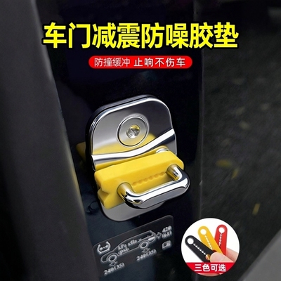 减震胶垫消异响防碰撞三色通用款