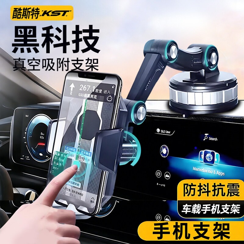 2026新款车载手机支架真空吸附磁吸汽车导航专用吸盘旋转折叠便携