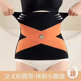 无痕收腹束腰带强力收肚子冰丝交叉塑形女显小蛮腰产后塑身神器