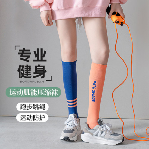 压力袜子女运动春秋肌能小腿专业健身跑步跳绳瘦腿瑜伽长袜普拉提