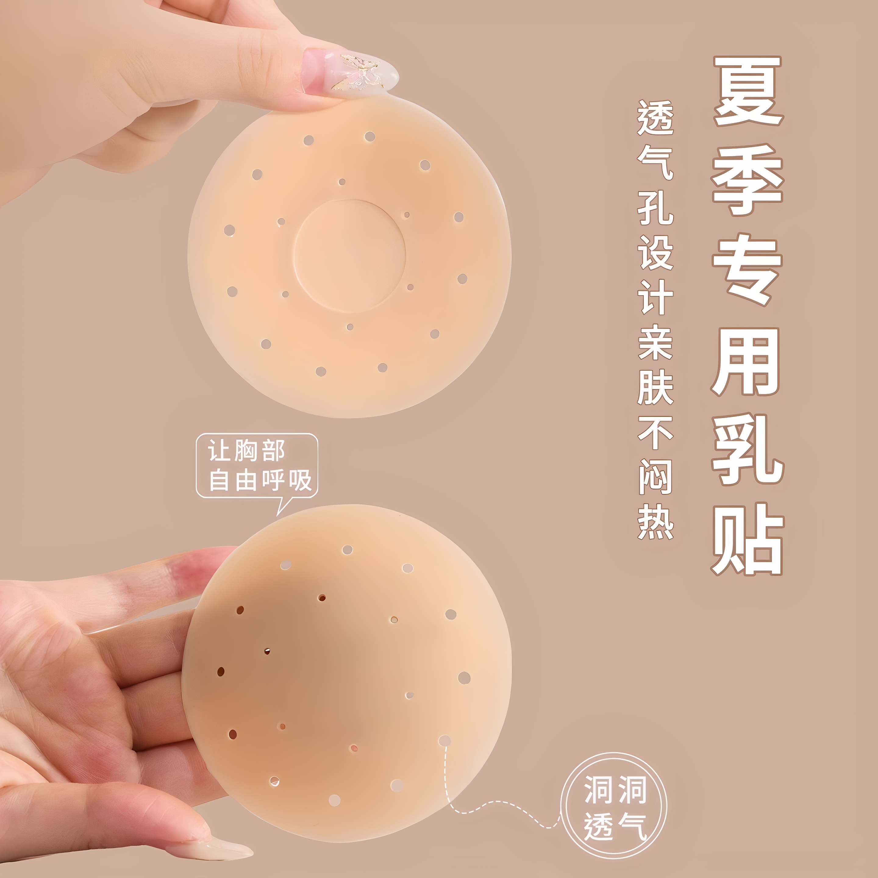 夏季吊带专用乳贴透气隐形无痕薄款防水不掉防凸点硅胶防走光胸贴