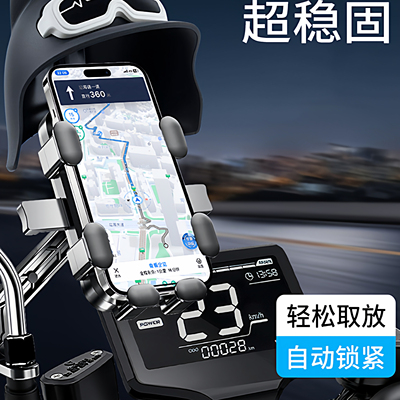 电动电瓶车手机架防震防雨