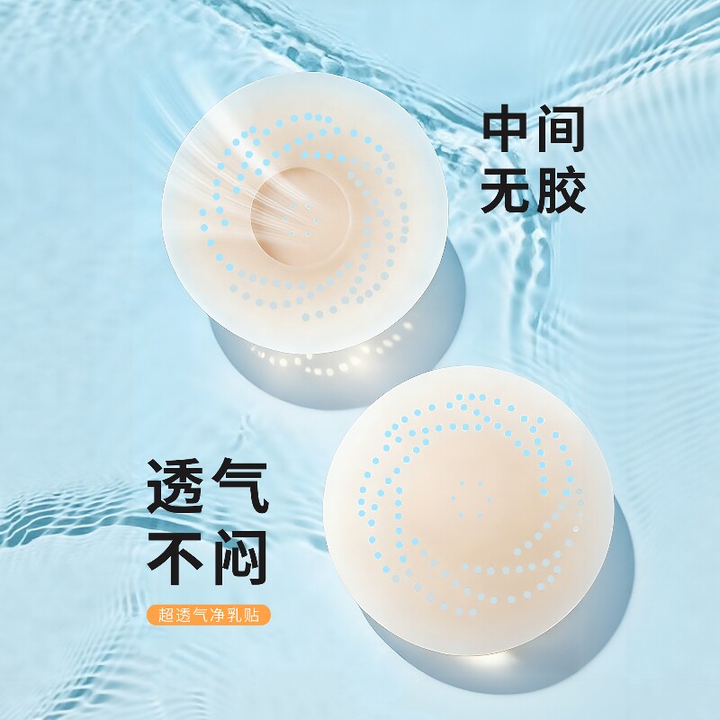 透气透明乳贴隐形防走光防漏吊带婚纱用夏季免穿内衣胸贴防凸点