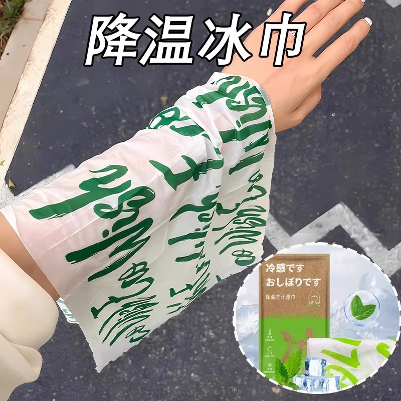 降温冰巾湿巾冰感去汗擦汗运动户外挂脖跑步学生防暑清凉神器防晒