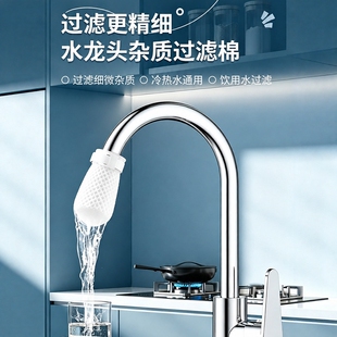 水龙头过滤器棉厨房专用防溅过滤自来水井水山泉水泥沙铁锈水通用