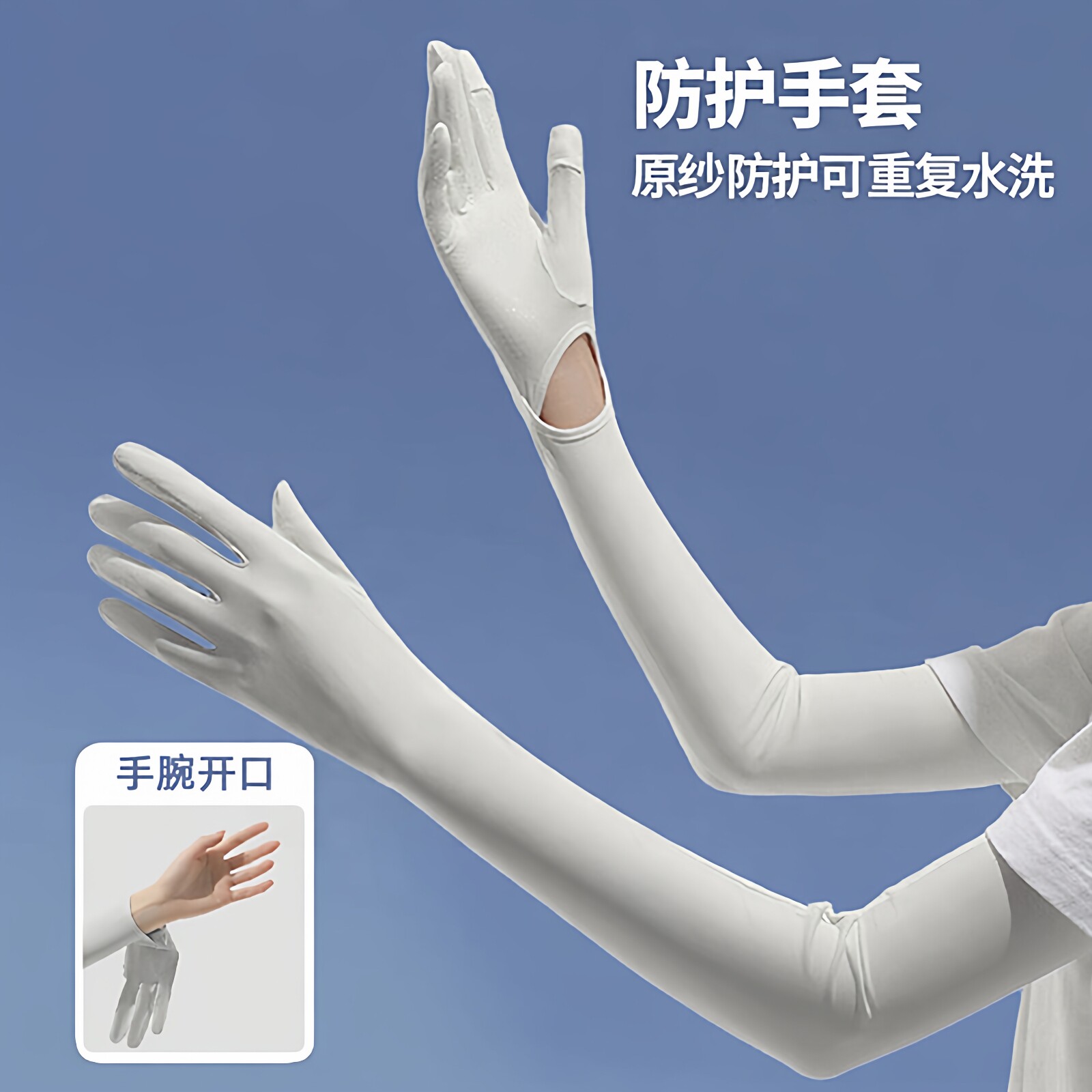 夏季防护手套至臂膀女透气开指薄款防护袖套开车骑行专用手臂袖套