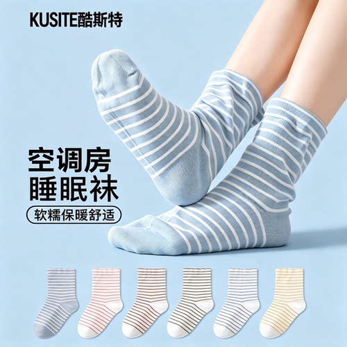 孕妈月子本命宽松睡眠袜