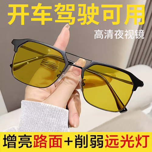 日夜两用夜视镜夜间司机开车驾驶专用眼镜防远光灯变色近视镜墨镜