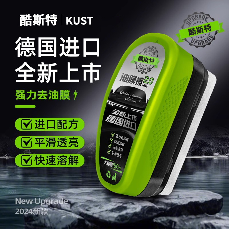 酷斯特汽车玻璃油膜去除剂海绵擦污净前挡风清洗后视镜镀膜清洁刷