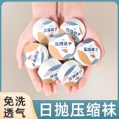 一次性压缩袜子旅行旅游必备用品好物八件套洗漱套装 军训便携出差