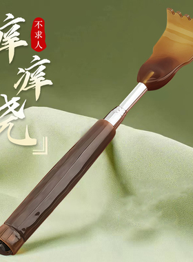 便捷式抓痒器可伸缩痒痒挠年轻人捶背抓背挠痒耙子背部不求人