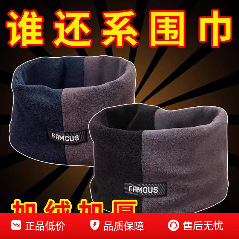 2025新款拼色保暖围脖