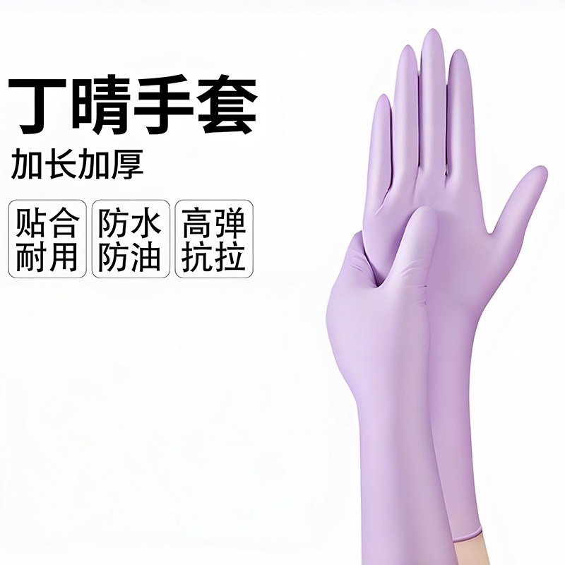 一次性手套厨房家务清洁洗碗耐用型加长加厚一次性常规款清洁手套,家庭/个人清洁工具,常规家务手套,淘宝优惠券,粉丝福利购,淘宝优惠卷