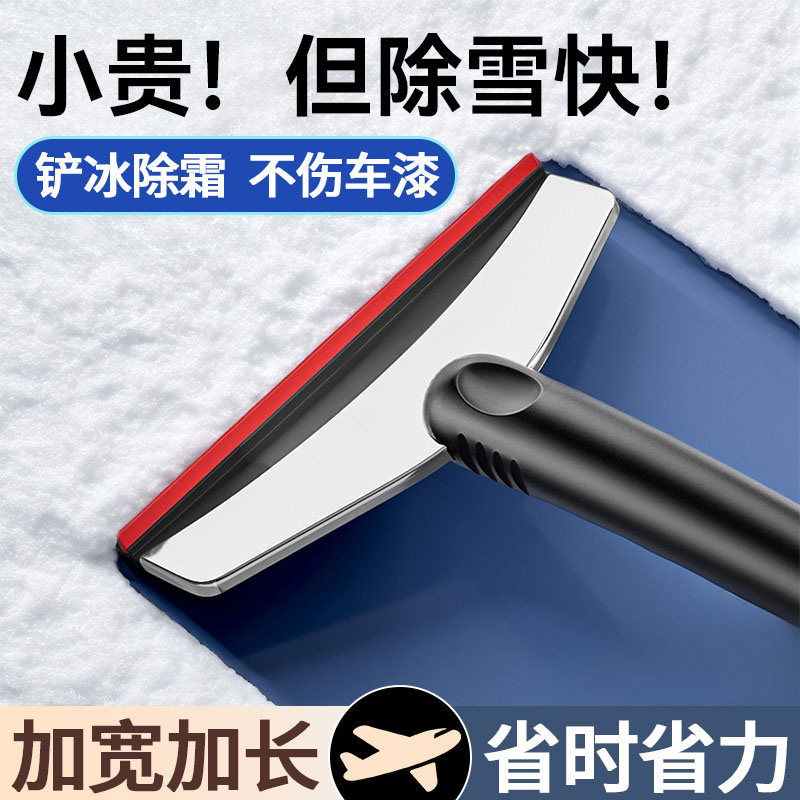 新款汽车用硅胶除雪铲车用车窗除霜铲刮车不伤玻璃冬季刮雪除冰铲,汽车用品/电子/清洗/改装,车用除雪铲/除雪工具,淘宝优惠券,粉丝福利购,淘宝优惠卷