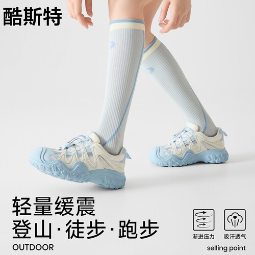 瑜伽登山骑行徒步通用压力袜！