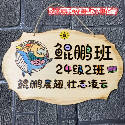 挂班主任寄语牌，焕新教室气场