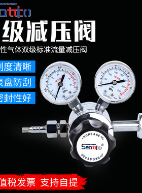 双级减压阀氮气氩气氦气稳压阀