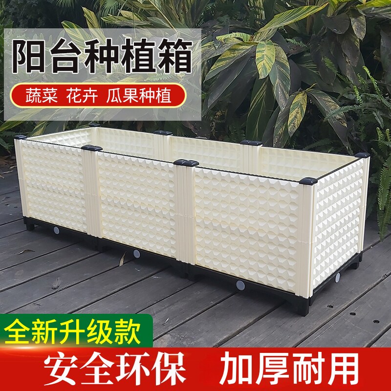 多功能家庭蔬菜种植箱 阳台种菜盆设备 加厚长方形花盆特大花架槽
