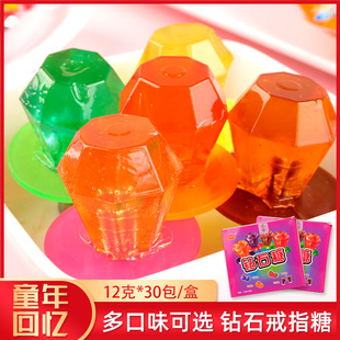怀旧零食糖果8090后钻石糖整盒30包水晶戒指儿童创意水果多口味糖