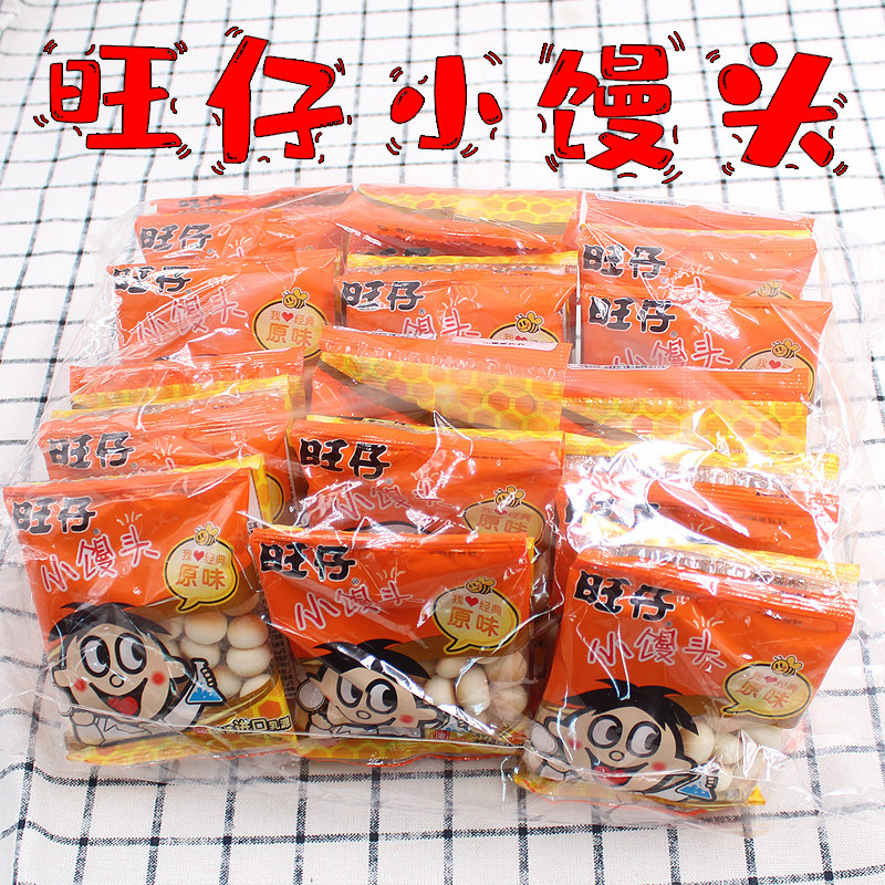 怀旧零食小吃旺旺旺仔小馒头整袋30包经典原味牛奶味儿童饼干糕点