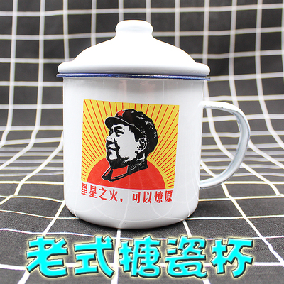 怀旧搪瓷杯小时候的回忆