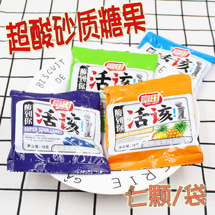 福田活该酸糖15g/袋胶质水果多口味组合奶糖怀旧零食糖果休闲小吃